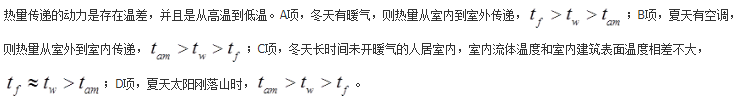 专业基础知识（暖通空调+动力）,专项练习,公用设备工程师（暖通空调+动力）《专业基础知识》真题