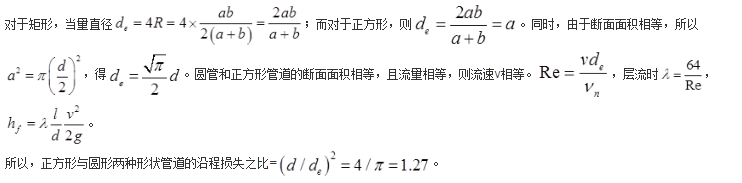 专业基础知识（暖通空调+动力）,历年真题,2016年注册共用设备工程师（暖通空调、动力）《专业基础知识》真题