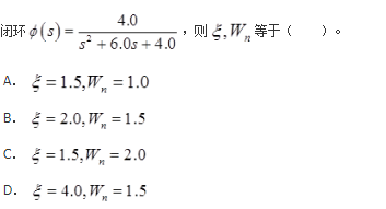 专业基础知识（暖通空调+动力）,历年真题,2016年注册共用设备工程师（暖通空调、动力）《专业基础知识》真题