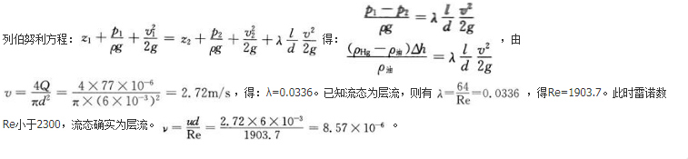 专业基础知识（暖通空调+动力）,历年真题,2014年注册共用设备工程师（暖通空调、动力）《专业基础知识》真题