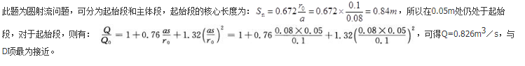 专业基础知识（暖通空调+动力）,历年真题,2014年注册共用设备工程师（暖通空调、动力）《专业基础知识》真题