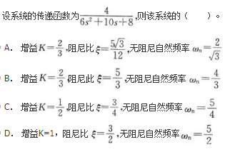 专业基础知识（暖通空调+动力）,历年真题,2014年注册共用设备工程师（暖通空调、动力）《专业基础知识》真题