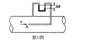 专业基础知识（暖通空调+动力）,历年真题,2013年注册共用设备工程师（暖通空调、动力）《专业基础知识》真题