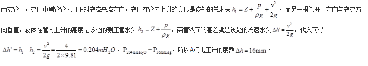 专业基础知识（暖通空调+动力）,历年真题,2013年注册共用设备工程师（暖通空调、动力）《专业基础知识》真题