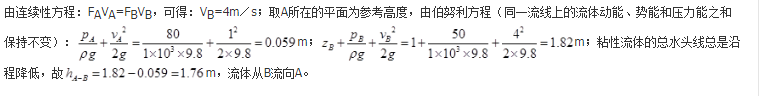 专业基础知识（暖通空调+动力）,历年真题,2012年注册共用设备工程师（暖通空调、动力）《专业基础知识》真题