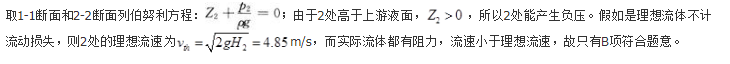 专业基础知识（暖通空调+动力）,历年真题,2010年注册共用设备工程师（暖通空调、动力）《专业基础知识》真题