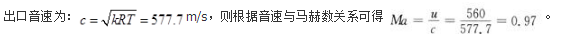 专业基础知识（暖通空调+动力）,历年真题,2010年注册共用设备工程师（暖通空调、动力）《专业基础知识》真题