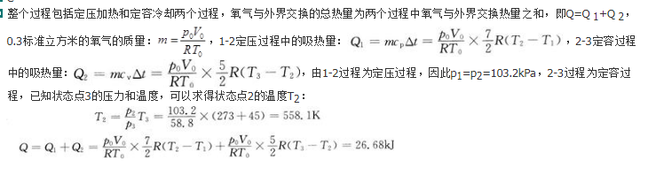 专业基础知识（暖通空调+动力）,历年真题,2009年注册共用设备工程师（暖通空调、动力）《专业基础知识》真题