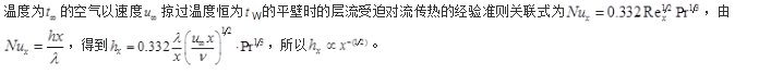 专业基础知识（暖通空调+动力）,历年真题,2009年注册共用设备工程师（暖通空调、动力）《专业基础知识》真题
