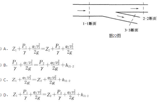 专业基础知识（暖通空调+动力）,历年真题,2009年注册共用设备工程师（暖通空调、动力）《专业基础知识》真题