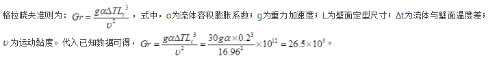 专业基础知识（暖通空调+动力）,历年真题,2009年注册共用设备工程师（暖通空调、动力）《专业基础知识》真题