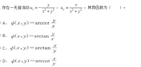 专业基础知识（暖通空调+动力）,历年真题,2009年注册共用设备工程师（暖通空调、动力）《专业基础知识》真题