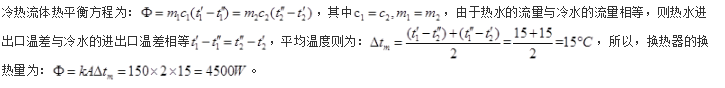 专业基础知识（暖通空调+动力）,历年真题,2008年注册共用设备工程师（暖通空调、动力）《专业基础知识》真题