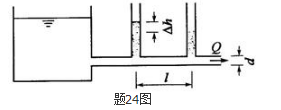 专业基础知识（暖通空调+动力）,历年真题,2006年注册共用设备工程师（暖通空调、动力）《专业基础知识》真题