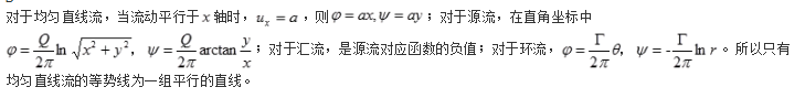 专业基础知识（暖通空调+动力）,历年真题,2006年注册共用设备工程师（暖通空调、动力）《专业基础知识》真题