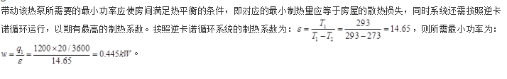 专业基础知识（暖通空调+动力）,历年真题,2005年注册共用设备工程师（暖通空调、动力）《专业基础知识》真题