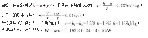 专业基础知识（暖通空调+动力）,专项练习,公用设备工程师（暖通空调+动力）《专业基础知识》真题