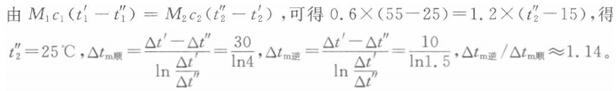 专业基础知识（暖通空调+动力）,章节练习,传热学