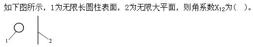 （暖通空调+动力）基础知识,章节练习,暖通空调动力专业基础知识