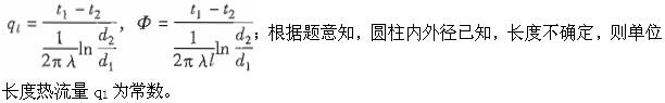 专业基础知识（暖通空调+动力）,专项练习,公用设备工程师（暖通空调+动力）《专业基础知识》
