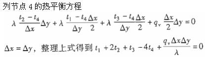 专业基础知识（暖通空调+动力）,章节练习,传热学