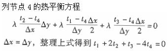 专业基础知识（暖通空调+动力）,章节练习,基础复习,传热学