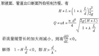 专业基础知识（暖通空调+动力）,章节练习,基础复习,工程流体力学及泵与风机