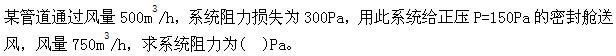 专业基础知识（暖通空调+动力）,章节练习,专业基础知识（暖通空调+动力）