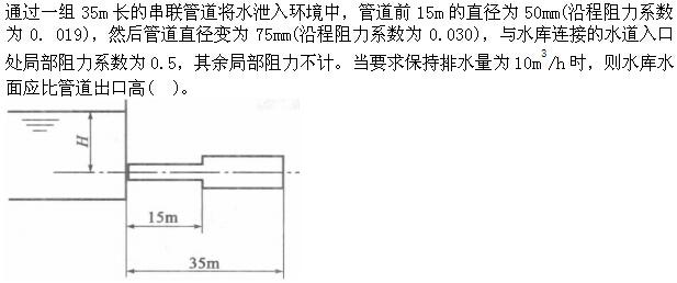 专业基础知识（暖通空调+动力）,章节练习,基础复习,工程流体力学及泵与风机