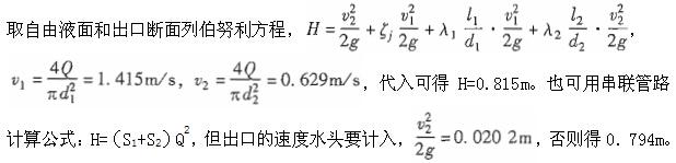 专业基础知识（暖通空调+动力）,章节练习,基础复习,工程流体力学及泵与风机