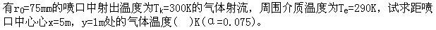 专业基础知识（暖通空调+动力）,章节练习,基础复习,工程流体力学及泵与风机