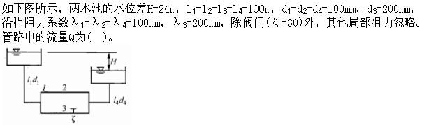 专业基础知识（暖通空调+动力）,章节练习,基础复习,工程流体力学及泵与风机