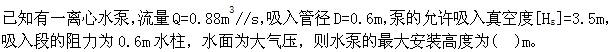 专业基础知识（暖通空调+动力）,章节练习,基础复习,工程流体力学及泵与风机