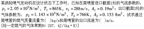 专业基础知识（暖通空调+动力）,章节练习,基础复习,工程流体力学及泵与风机