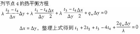 专业基础知识（暖通空调+动力）,章节练习,传热学