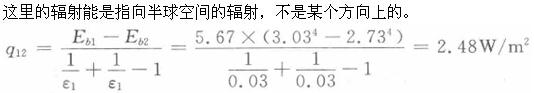 专业基础知识（暖通空调+动力）,章节练习,传热学