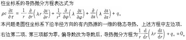 专业基础知识（暖通空调+动力）,章节练习,传热学