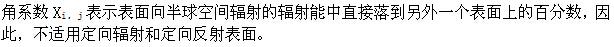 （暖通空调+动力）基础知识,章节练习,暖通空调动力专业基础知识