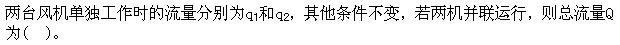 专业基础知识（暖通空调+动力）,章节练习,工程流体力学及泵与风机