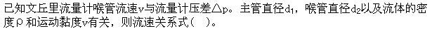 专业基础知识（暖通空调+动力）,章节练习,专业基础知识（暖通空调+动力）