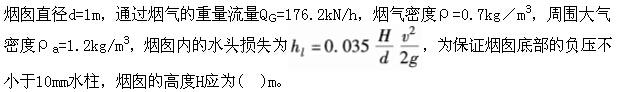 专业基础知识（暖通空调+动力）,章节练习,专业基础知识（暖通空调+动力）