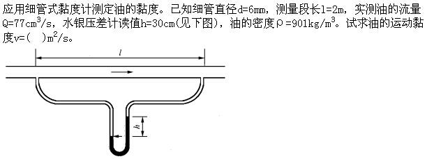 （暖通空调+动力）基础知识,章节练习,暖通空调动力专业基础知识