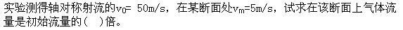 （暖通空调+动力）基础知识,章节练习,暖通空调动力专业基础知识