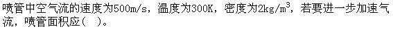 （暖通空调+动力）基础知识,章节练习,暖通空调动力专业基础知识