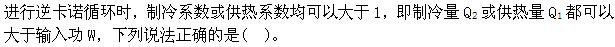 （暖通空调+动力）基础知识,章节练习,暖通空调动力专业基础知识