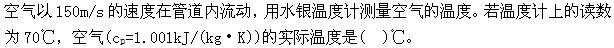 （暖通空调+动力）基础知识,章节练习,暖通空调动力专业基础知识