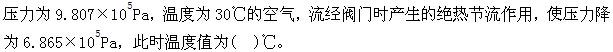 （暖通空调+动力）基础知识,章节练习,暖通空调动力专业基础知识