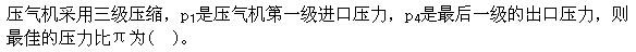 （暖通空调+动力）基础知识,章节练习,暖通空调动力专业基础知识