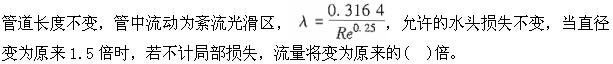 专业基础知识（暖通空调+动力）,章节练习,基础复习,工程流体力学及泵与风机