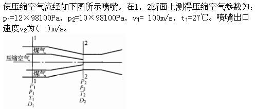 专业基础知识（暖通空调+动力）,章节练习,基础复习,工程流体力学及泵与风机